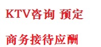 喀喇沁左翼最好十大KTV会所消费排名